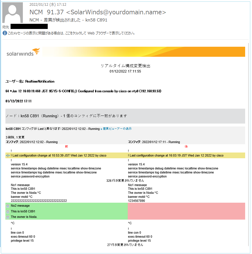 NCM受信したメール