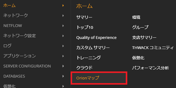 Orionマップ5
