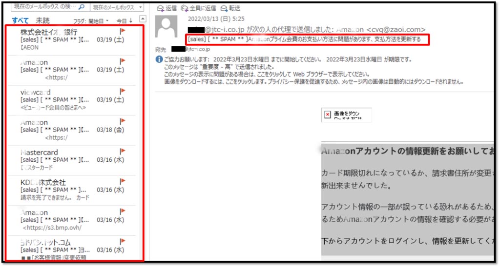 大企業になりすましたメールのタイトルに「Spam」と表示